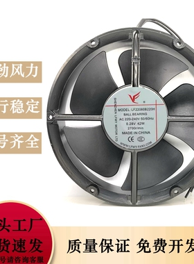 全新LF22060B220H 220V 0.28A 42W 散热风扇冰柜风机工业