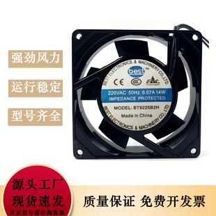S2H 全新交流散热风扇 best BT9225B2H 220V机柜冷却风机 9CM9025