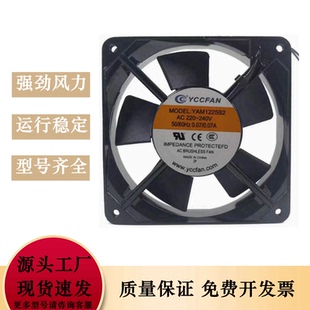 220 240V0.07A12cm12025伏轴流机柜箱散热风扇 YAM1225B2 YCCFAN