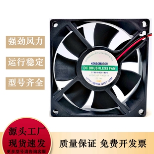 适用于美的智能电饭煲DC18V散热风扇FJ-8025/PD-8015MS/TXWD-8025