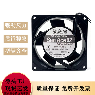109S092 200V 220V 11/10W 0.07A 9025 9CM山洋铝框风扇