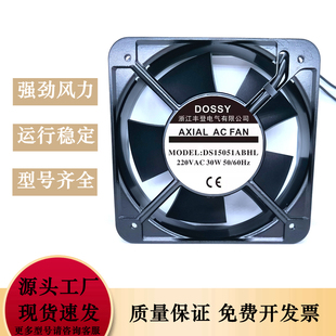 原装丰登DOSSY风机DS15051ABHL 220/380V机柜15050散热风扇15CM