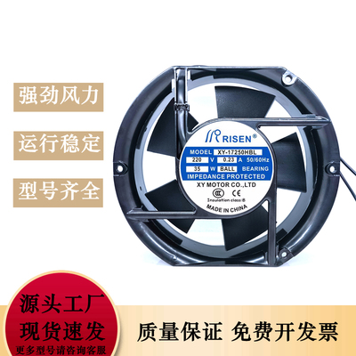 全新RISEN XY-17250HBL 220V 0.23A 机床散热风扇17251双滚珠轴承