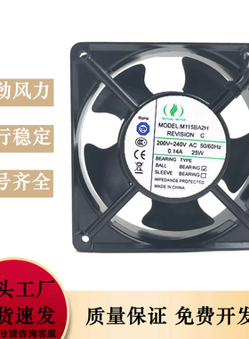 全新MUTUALMOTOR M115BA2H M115BA1H美途风扇12038 12CM 110V220V