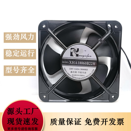 全新 鑫浩隆 XHA18060B22H 220V 0.42A 18060 18CM/厘米 散热风扇
