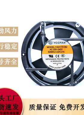 正品YCCFAN轴流 YAH1751B2 AC 220/240V 0.21A 17251逆变焊机冷却