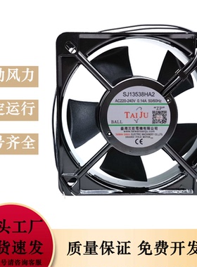 台湾三巨220V轴流风机SJ13538HA2 380V 135*135*38机柜散热风扇