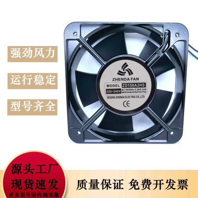 ZD1550A2HB/HS ZD150A2HB/HS 全新原装AC 220V轴流风机风扇15050