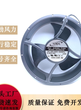 AK2582HB 25489 220伏 台湾协禧ADDA高品质机箱 电源散热风扇风机