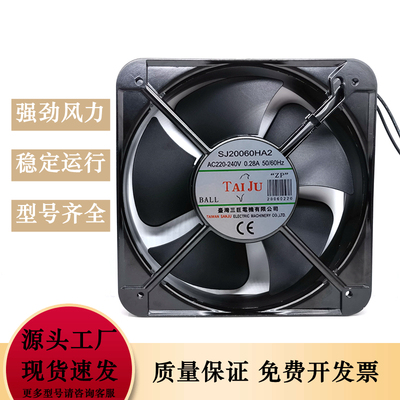 三巨 SJ20060HA2 散热风扇220v耐高温配电箱轴流风机200*200*60MM