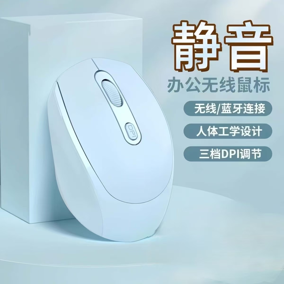 牧佳人无线蓝牙鼠标可充电双模静音办公适用华为笔记本电脑通用
