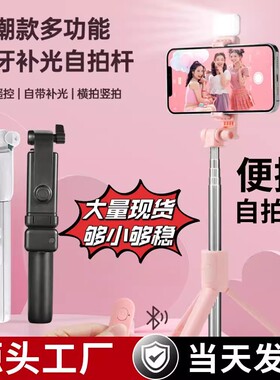 自拍杆落地三脚架防抖云台稳定器vlog拍摄拍照神器360度