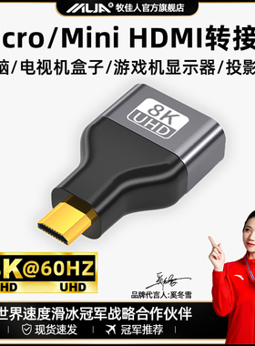 mini/microhdmi公转hdmi母转接头大转小迷你高清线转换器