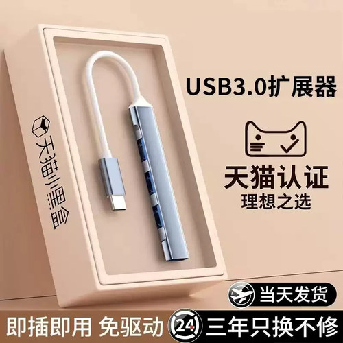 usb3.0扩展坞分线器拓展坞
