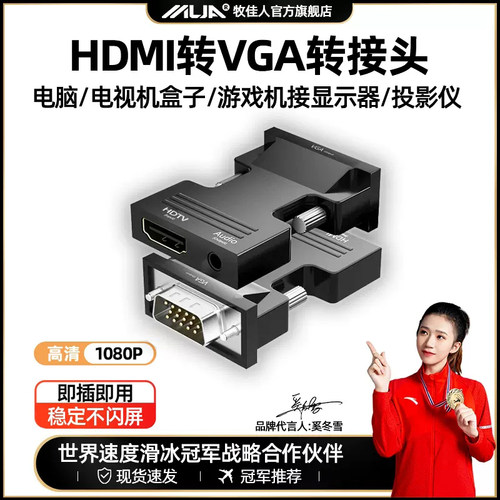 镀金hdmi/vga/hdmi转换头