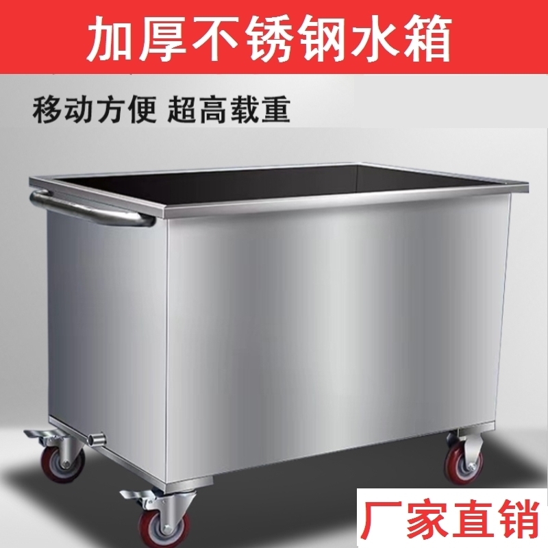304不锈钢水箱移动式大容量水箱储水桶清洁桶加厚长方形室内户外