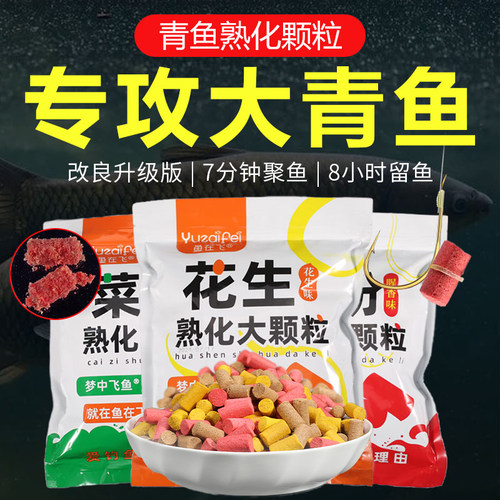 鱼在飞专攻青鱼颗粒饵料窝料野钓江河水库黑坑通杀鱼饲料直接挂钩