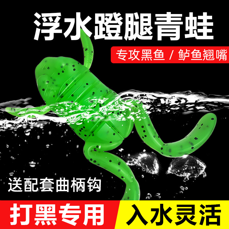 打黑踢水蛙蹬腿青蛙浮水路亚饵翘嘴鲈鱼黑坑野钓黑鱼软虫软饵雷蛙,户外/登山/野营/旅行用品,路亚饵,淘宝优惠券,粉丝福利购,淘宝优惠卷