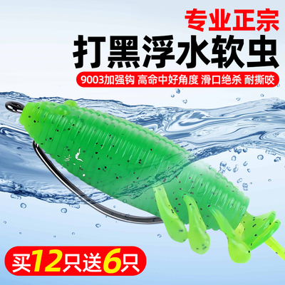 黑鱼假饵浮水软虫打黑