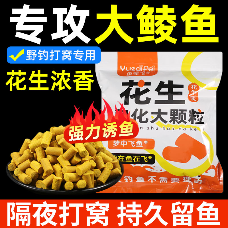 鲮鱼颗粒窝料专攻广东鲮鱼打窝料图片