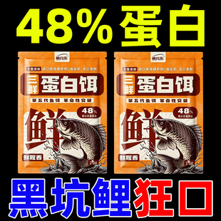 鱼儿乐高蛋白能量饵三鲜蛋白饵料一包搞定鲜腥香鲫鱼鲤鱼野钓鱼饵
