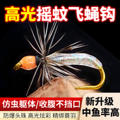 新款 高亮炫彩摇蚊飞蝇蓑羽微物路亚白条马口溪哥淡水通杀假饵溪鱼