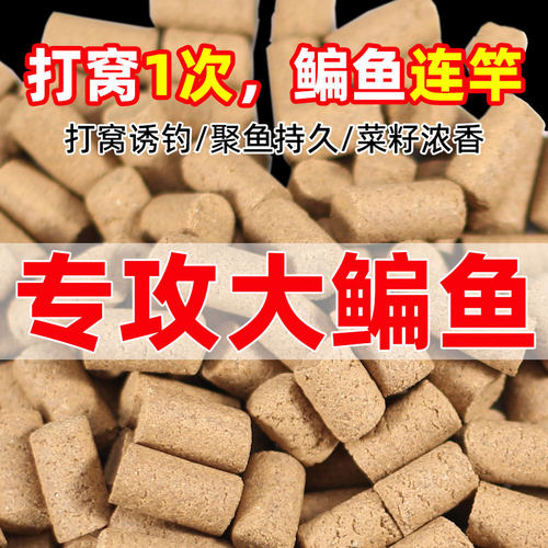 鳊鱼专用饵料窝料专攻武昌鱼