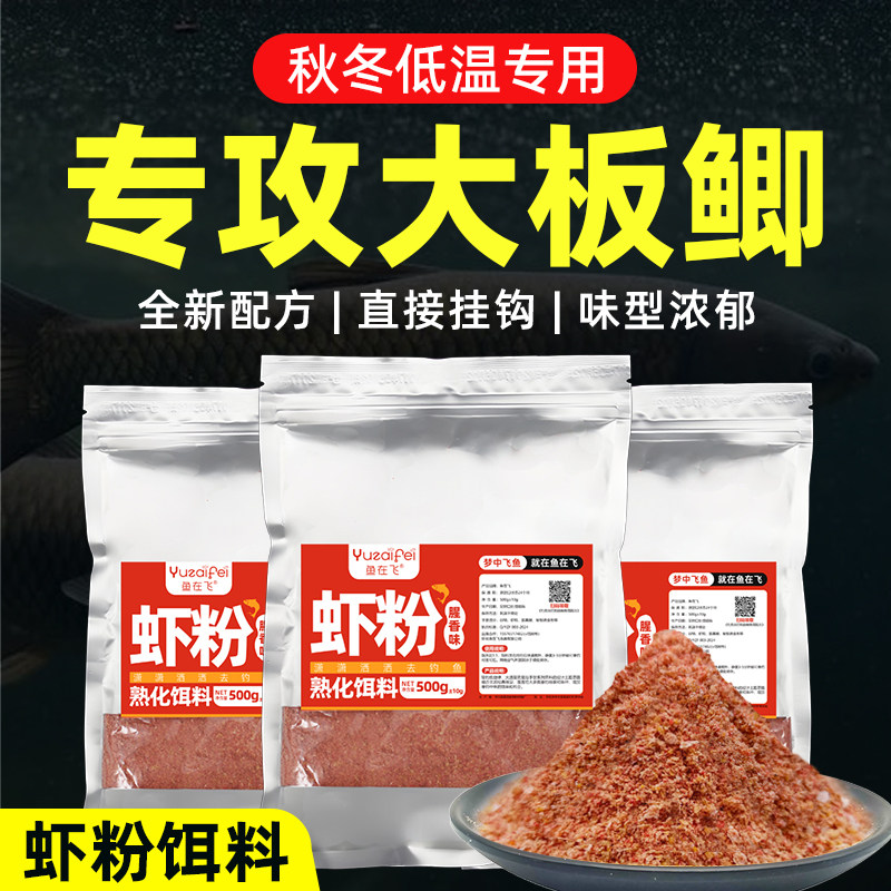 鱼在飞鲫鱼饵料野钓鲫鱼专用饵料秋冬黑坑专用腥香味专攻大鲫鱼饵,户外/登山/野营/旅行用品,台钓饵,淘宝优惠券,粉丝福利购,淘宝优惠卷
