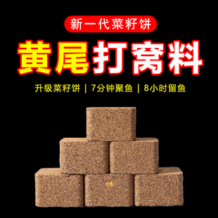 鱼在飞黄尾方块窝料菜籽野钓专攻黄尾鲴鱼颗粒腥香鱼饵打底隔夜窝