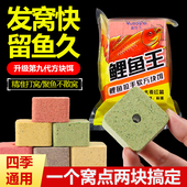 鱼在飞方块饵料窝料野钓专用鱼食饲料海杆抛竿饵大鱼四季 通杀鱼饵