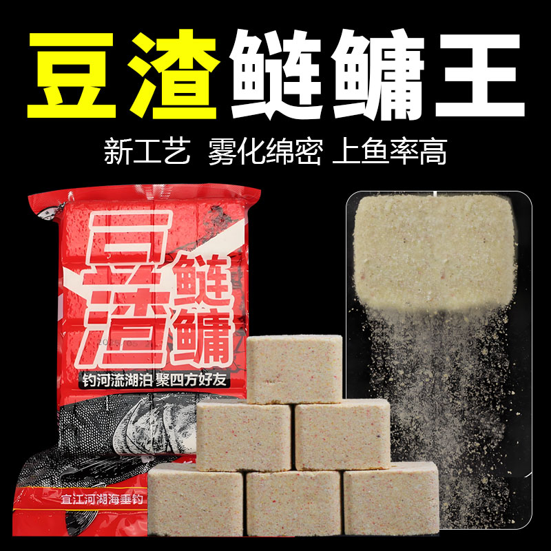 豆渣鲢鳙方块饵料抛竿巨物海竿手竿野钓花白鲢翻板钩草莓酸臭鱼饵