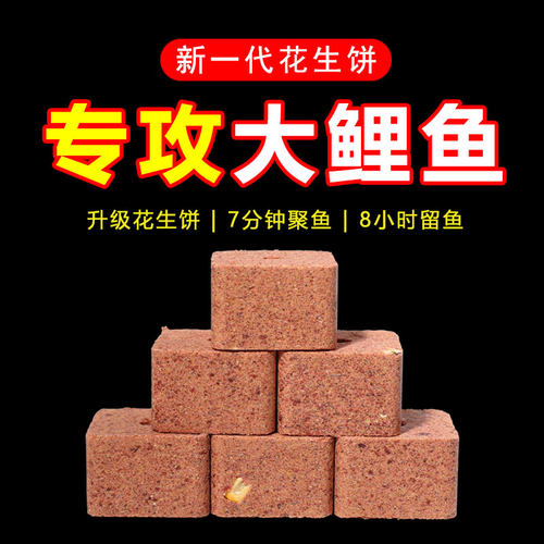 鲤鱼窝料  7分钟聚鱼 8小时留鱼