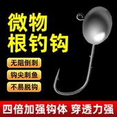 根钓钩微物铅头钩黑金刚慕斯达带倒刺鱼钩钓石斑黑鳜鱼马口铅头钩