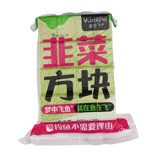鱼在飞草鱼窝料方块饵料黑坑野钓水库专攻大草鱼饵鱼食打窝料韭菜