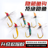 新款 飞蝇钩微物路亚饵格里菲斯蓑羽路亚饵微物饵 高亮摇蚊网红同款
