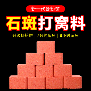 鱼在飞溪流石斑鱼方块窝料野钓专攻石斑鱼颗粒腥香鱼饵鱼食打底窝