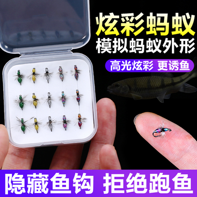 蓑羽高光炫彩蚂蚁飞蝇钩路亚假饵