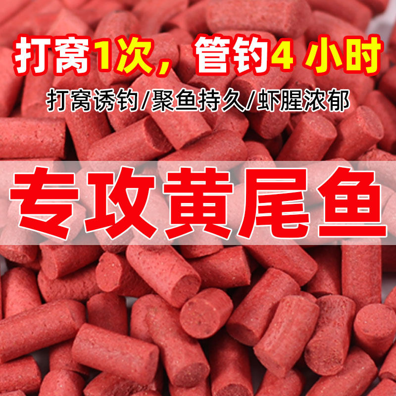 鱼在飞专攻黄尾颗粒窝料野钓专攻黄尾鲴鱼腥香鱼饵方块隔夜底窝料 - 实物图