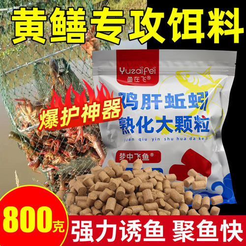 鸡肝蚯蚓虾泥鳅黄鳝杂鱼诱饵料