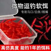 动态软珠蛆虫浮水假饵仿真路滑球球逗钓鲫鱼鲤鱼蚯蚓红虫腥味软饵