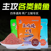 单开鲮鱼拉饵主攻鲮3号花生味两广土鲮鲮鱼钓饵虾料腥香味土鲮鱼