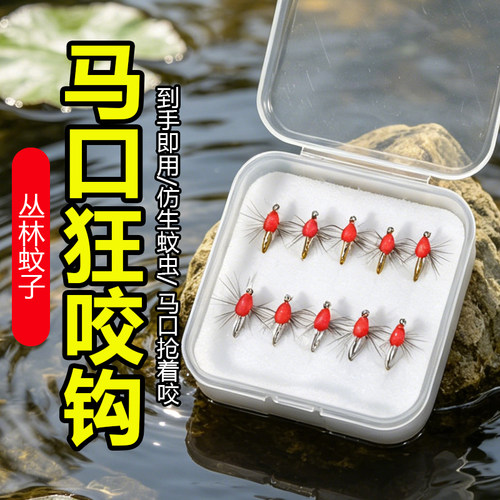 毒蚊飞蝇钩路亚仿生假饵
