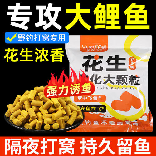 鲤鱼颗粒窝料野钓鲤鱼窝料