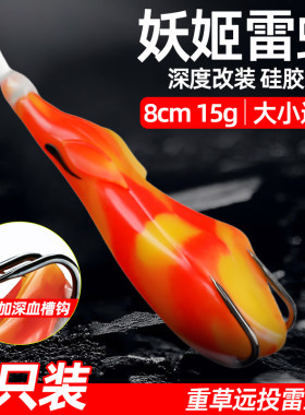 毒蟾雷蛙路亚打黑假饵