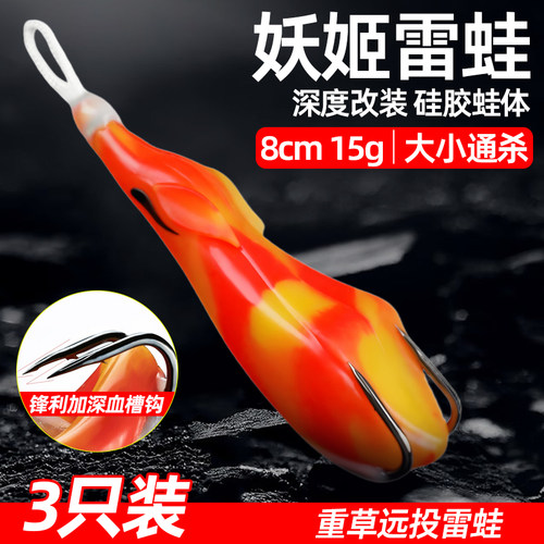 毒蟾雷蛙路亚打黑假饵