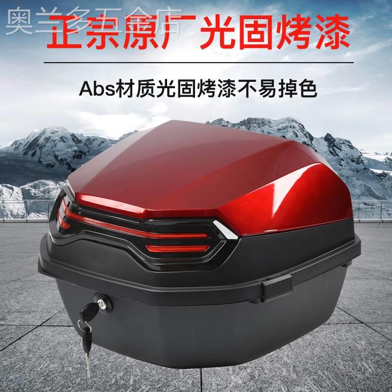 电动车加大号雅迪绿源电瓶车通用后备箱摩托车工具箱载物箱后尾箱