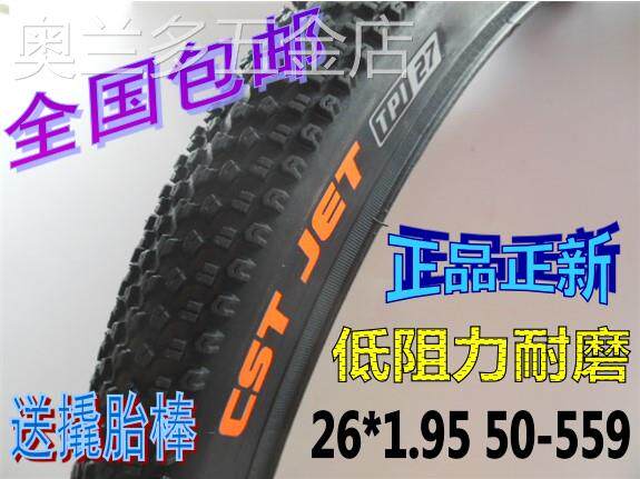 正新22/26/27.5*1.95/50-559/584山地自行车外胎内胎20寸防刺轮胎