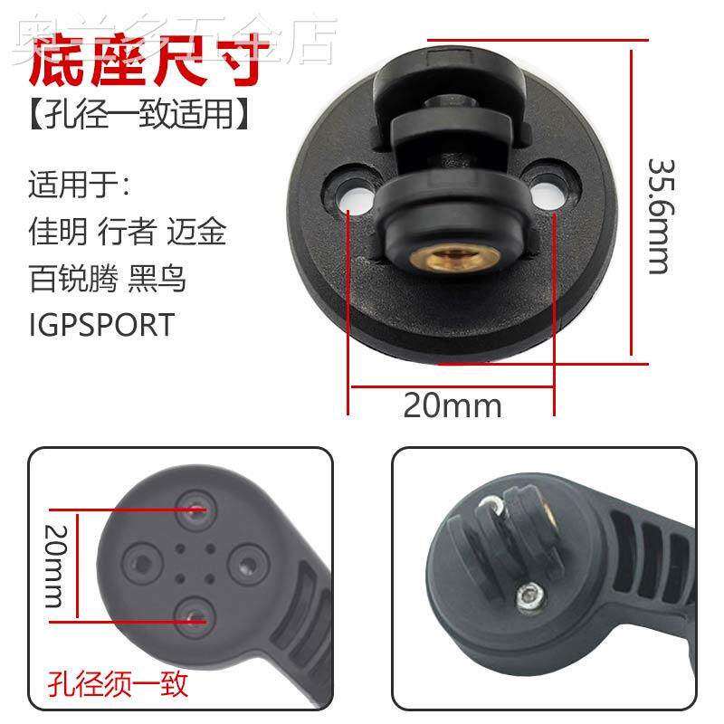 自行车码表支架底座迈金黑鸟GOPRO运动相机车灯下挂延长转换底座