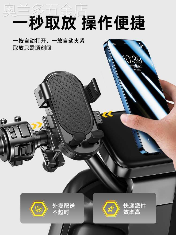 凤凰电动电瓶车手机架摩托车骑行导航支架外卖骑手专用自行车防震