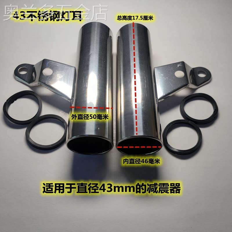 电动三轮车大灯灯耳摩托车前大灯支架前减震套管灯架太子大灯灯耳